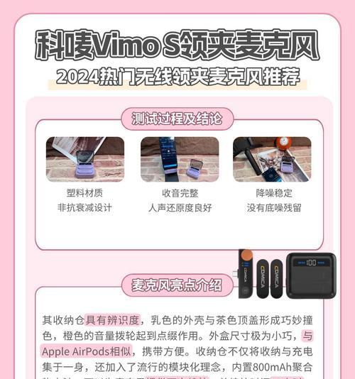 直播麦克风声音调整技巧是什么？