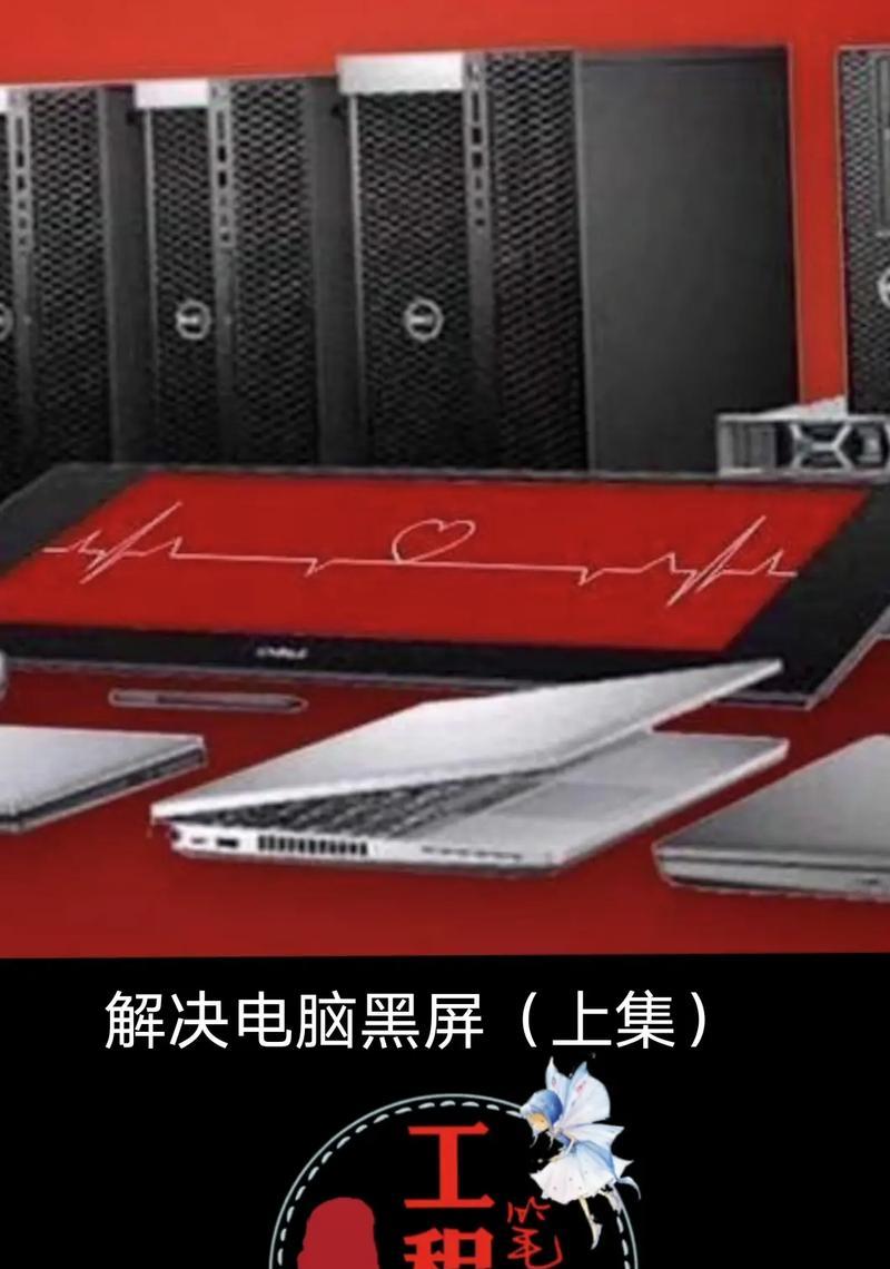 电脑开机黑屏英文错误如何解决？