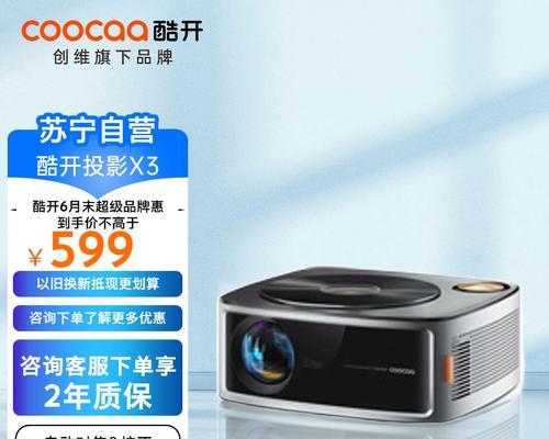 创维投影仪出现质量问题该如何处理？