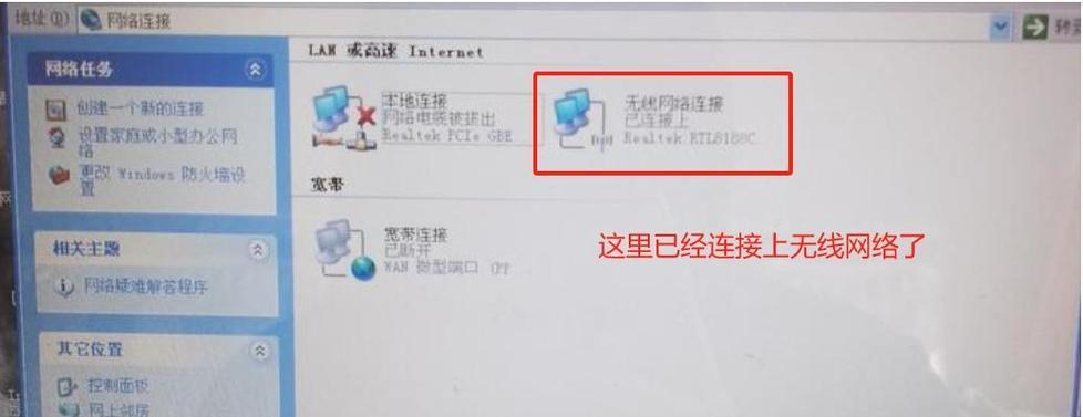 笔记本电脑无网络如何恢复？恢复网络的步骤是什么？