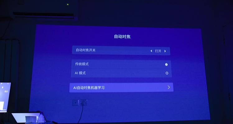 投影仪自动对焦不准确的可能原因是什么？