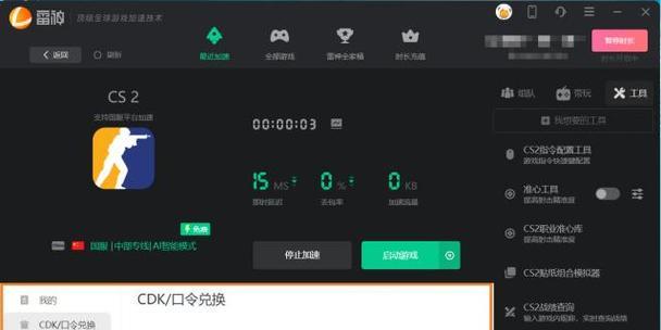 玩cs2笔记本电脑设置方法是什么？如何优化游戏体验？