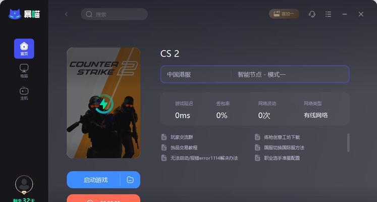 玩cs2笔记本电脑设置方法是什么？如何优化游戏体验？