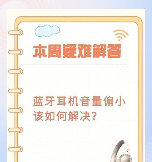 电脑耳机音量怎么调大？