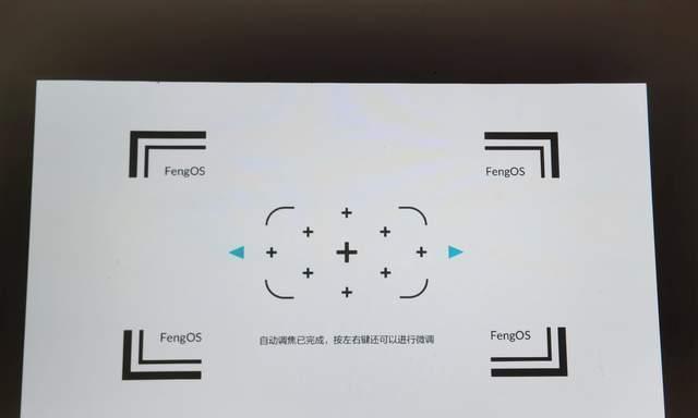 手动校正投影仪画面的方法有哪些？