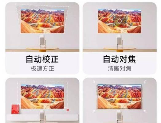 手动校正投影仪画面的方法有哪些？