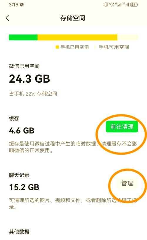 如何清理电脑和手机软件占用的内存？