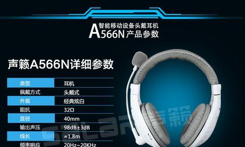 单孔耳机声音小问题如何解决？