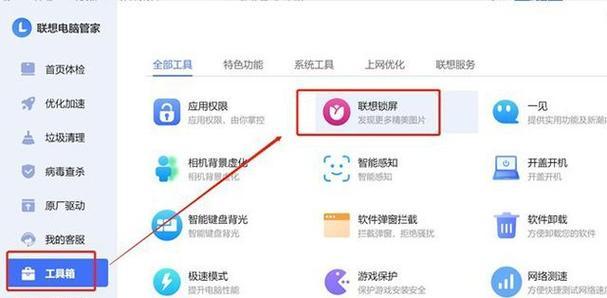 联想笔记本忘记密码的解决方法是什么？