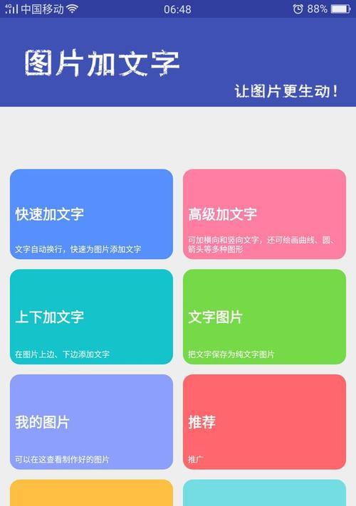 手机拍照如何添加文字？操作步骤是什么？