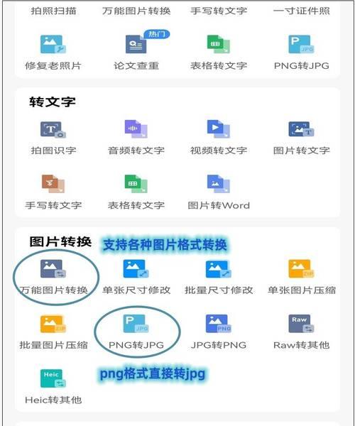 手机拍照如何添加文字？操作步骤是什么？