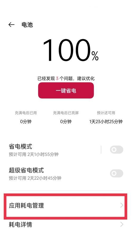 笔记本电脑后台程序频繁被杀如何解决？