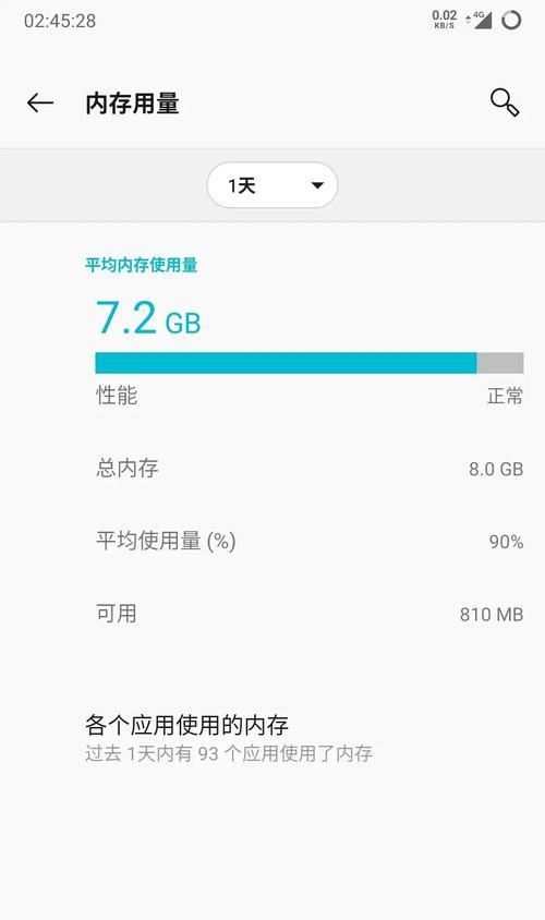 笔记本电脑后台程序频繁被杀如何解决？