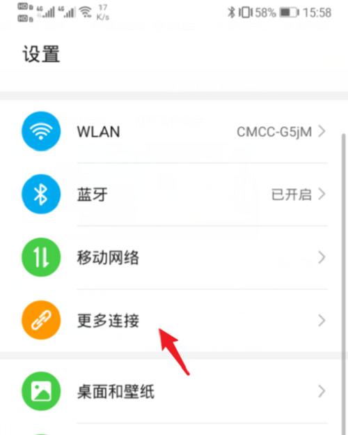 华为手机投屏拍照大屏幕怎么调？调整步骤是什么？