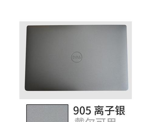 笔记本掉漆如何修复？防止掉漆的方法有哪些？