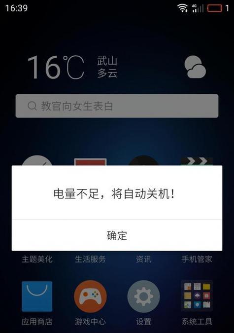 电脑关机时如何查看电量？关机状态下电脑电量显示方法是什么？