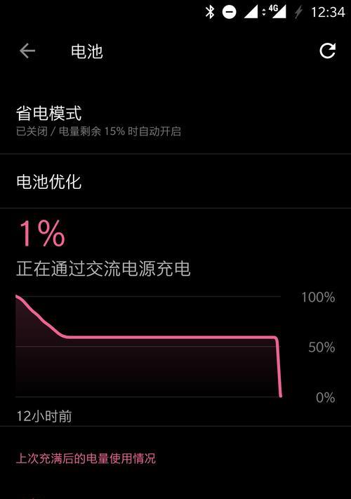 电脑关机时如何查看电量？关机状态下电脑电量显示方法是什么？