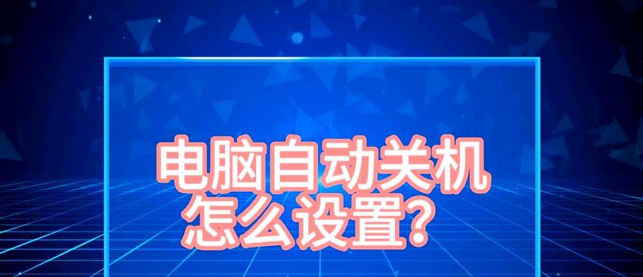 电脑关机时如何查看电量？关机状态下电脑电量显示方法是什么？