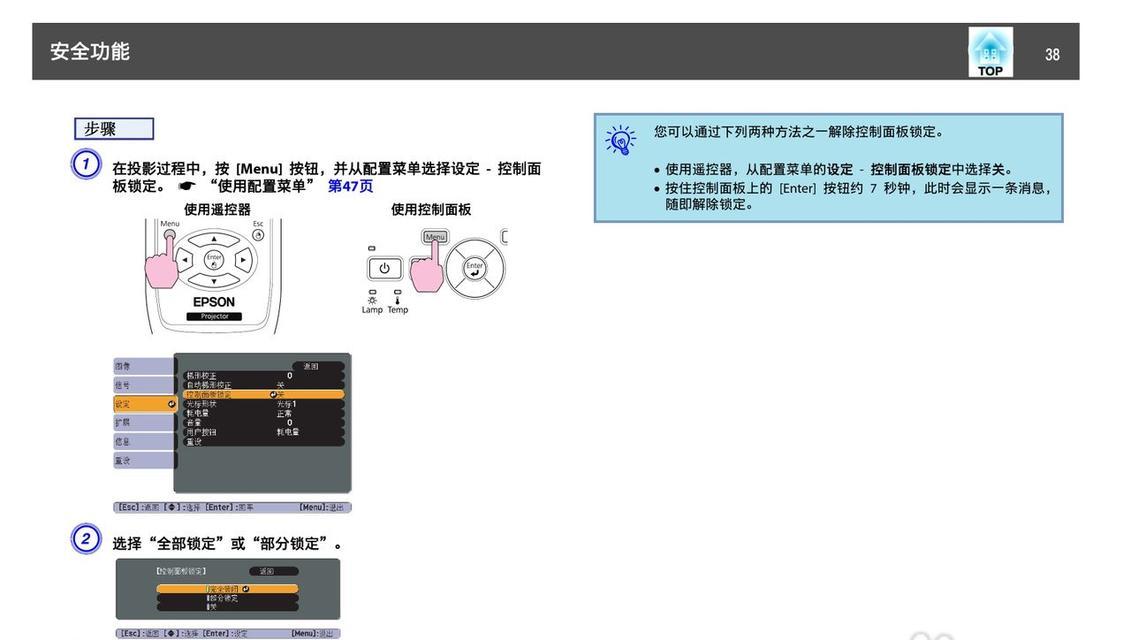 投影仪自动校正颜色的功能如何使用？操作步骤是什么？