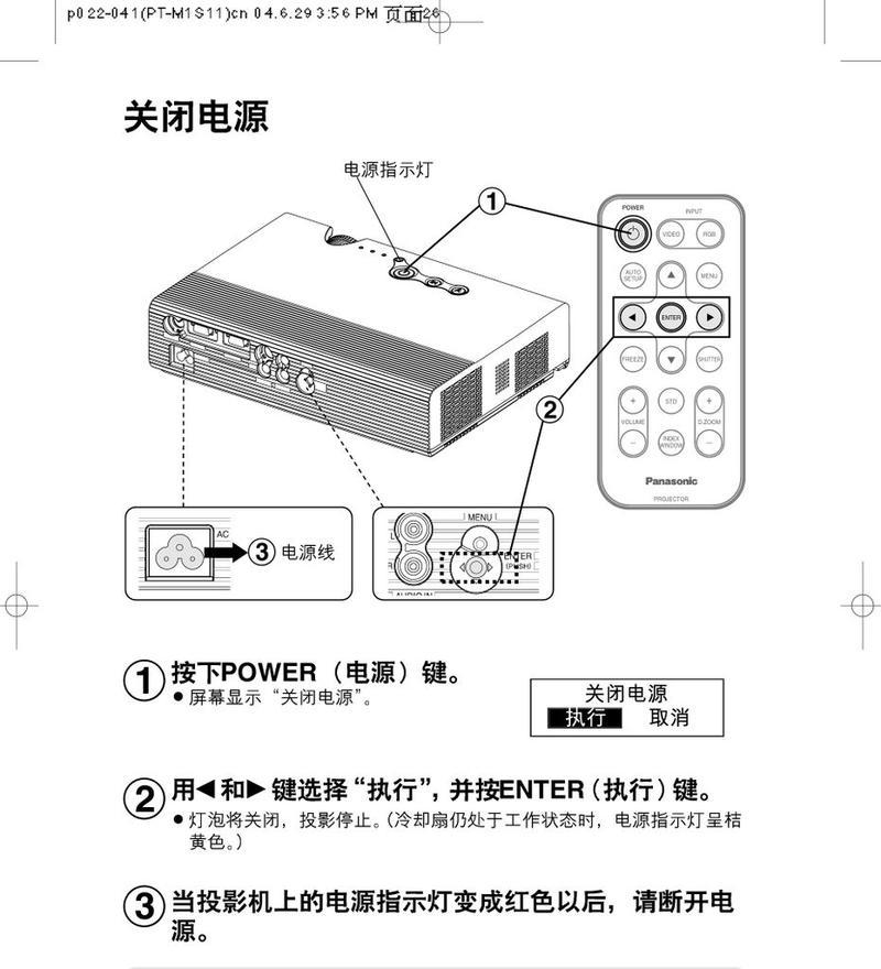 投影仪自动校正颜色的功能如何使用？操作步骤是什么？