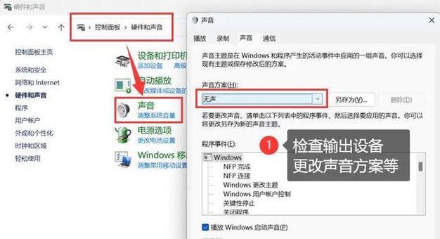 电脑缺少喇叭无声音如何恢复？解决方法有哪些？