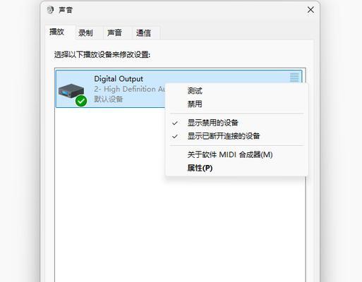 电脑缺少喇叭无声音如何恢复？解决方法有哪些？