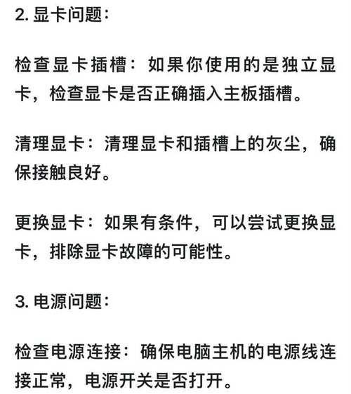 电脑抠上黑屏的解决方法是什么？