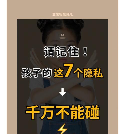 手机如何防止违法拍摄？保护隐私的方法有哪些？