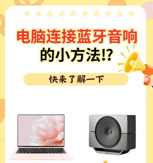 外接音响连电脑没声音怎么办？声音设置问题如何解决？