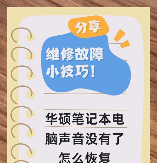 外接音响连电脑没声音怎么办？声音设置问题如何解决？