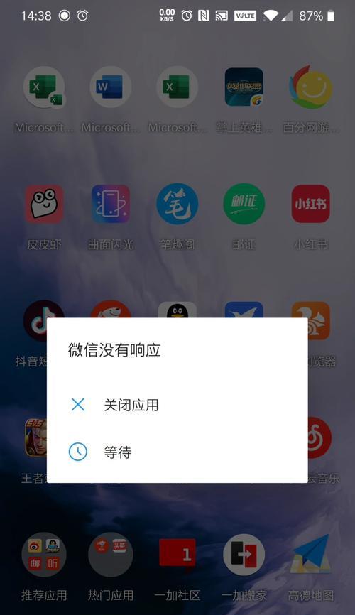 微信电脑版登录黑屏怎么办？有哪些解决方法？