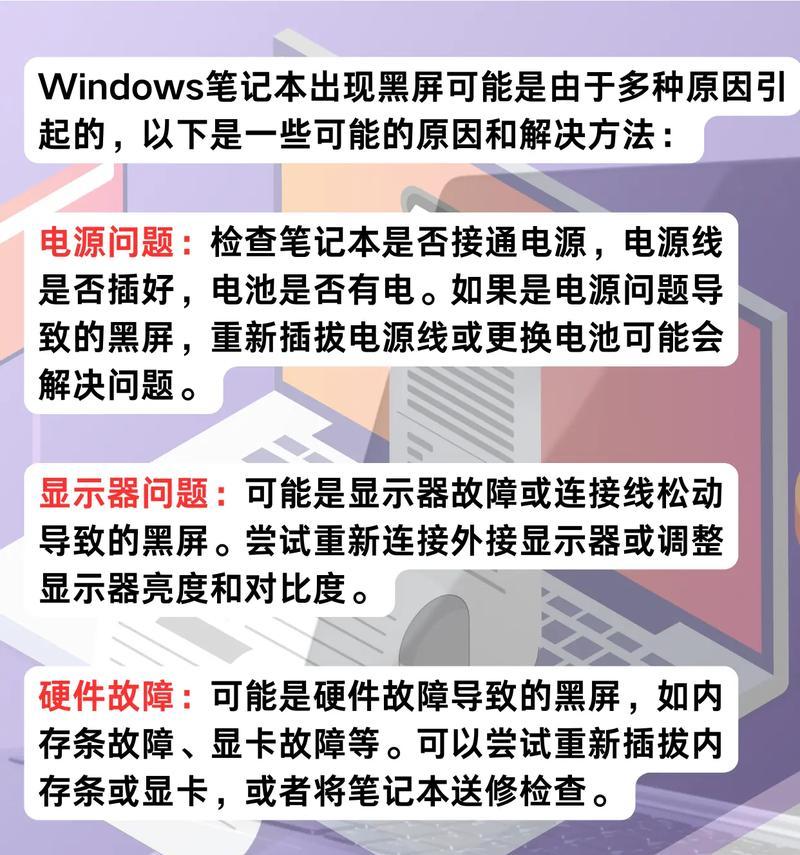 微信电脑版登录黑屏怎么办？有哪些解决方法？