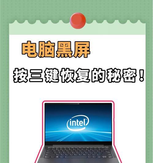 苹果笔记本90度黑屏的解决方法是什么？如何进行故障排除？