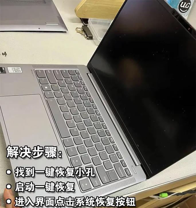 苹果笔记本90度黑屏的解决方法是什么？如何进行故障排除？