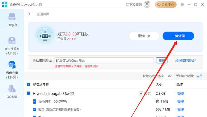 电脑卡顿C盘内存满如何解决？