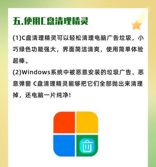 电脑卡顿C盘内存满如何解决？