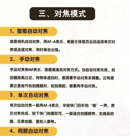 苹果手机拍照对焦调光如何操作？常见问题有哪些？