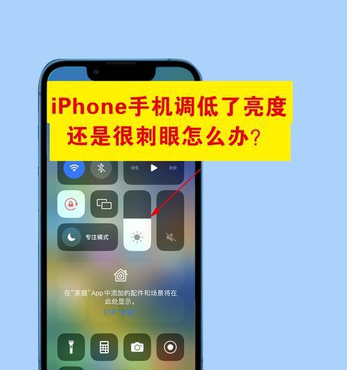 苹果手机拍照对焦调光如何操作？常见问题有哪些？