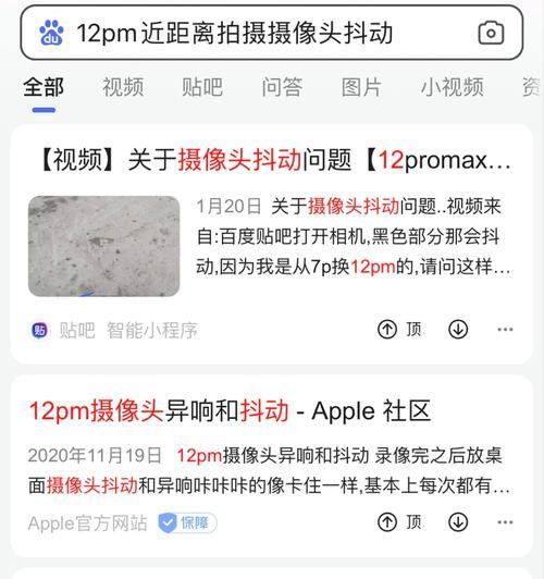 苹果手机拍照时发热且抖动？是什么原因造成的？