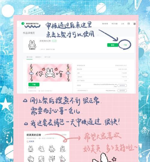 苹果手机如何制作表情包？