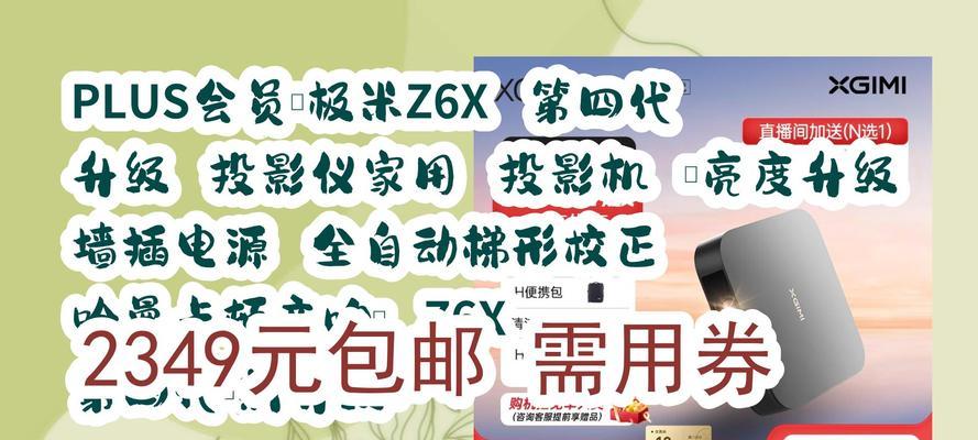 极米投影仪亮度调整方法是什么？