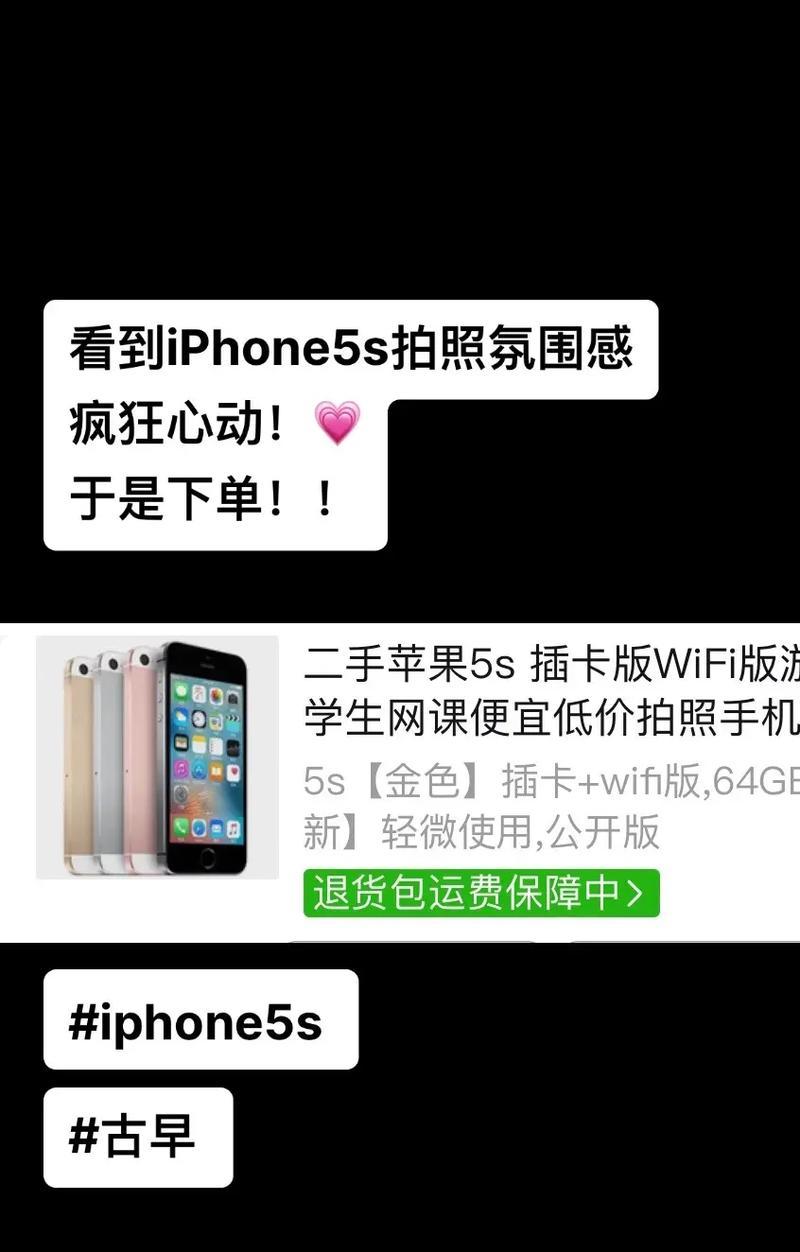 5S拍照后如何快速传输到手机？传输照片的步骤是什么？