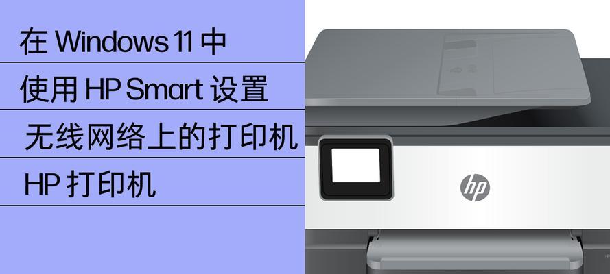 惠普电脑连接无线网络的方法是什么？