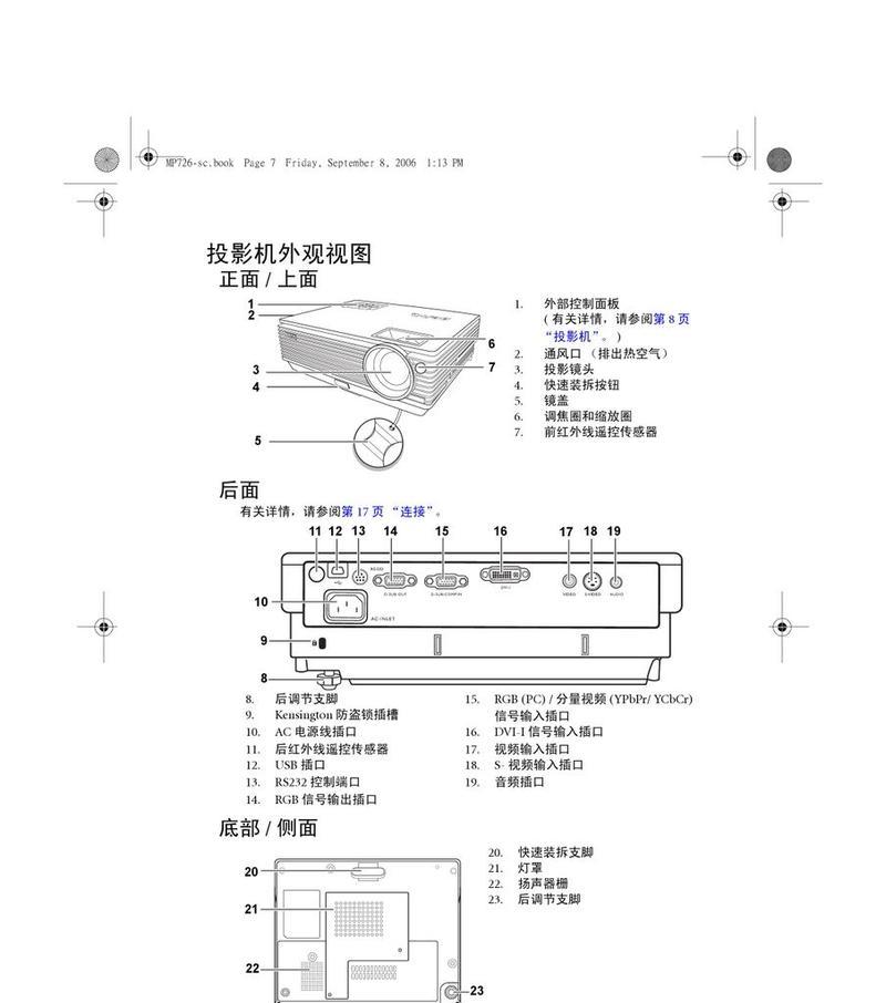 墙上内嵌隐藏投影仪使用方法是什么？