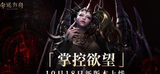 命运方舟游戏让电脑黑屏了怎么办？如何解决？