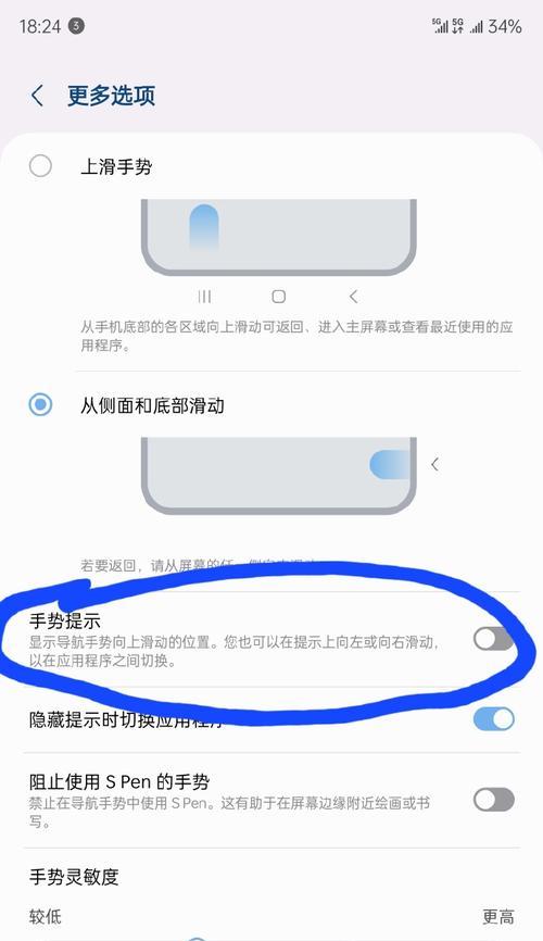 手机拍照时如何关闭导航功能？