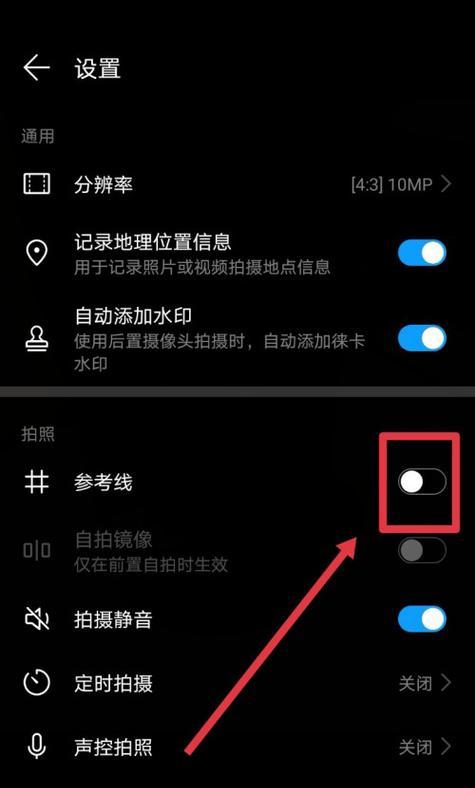 手机拍照时如何关闭导航功能？