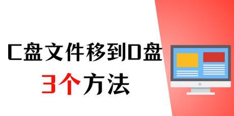 笔记本电脑下载路径c盘怎么改成d盘？具体步骤是什么？