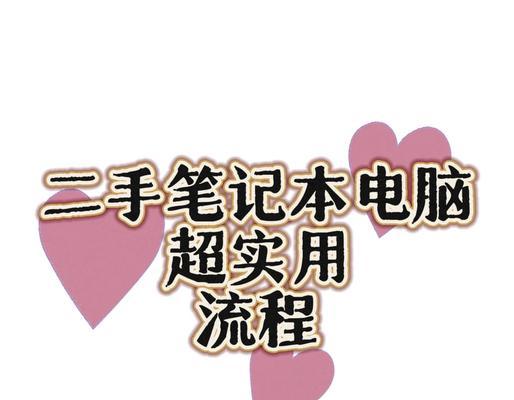 原工厂笔记本电脑验机流程是怎样的？