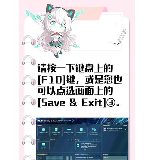 华硕笔记本bios设置方法是什么？设置步骤有哪些？